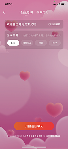 NUMBER22-X采集到直播间