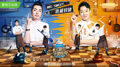 曼寳呗采集到综艺·类·海报