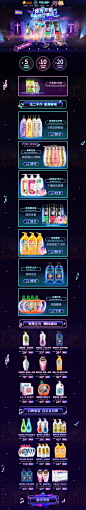 京东澳雪pop618页面