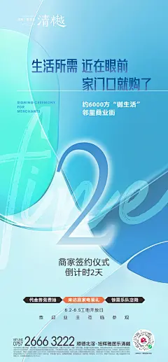 20220524-招商倒计时-5