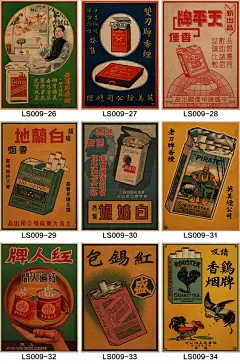 民国香烟包装