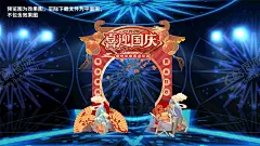 国庆拱门 【酷图网】国庆拱门,国庆门头装饰,十一国庆,国庆,超市国庆促销,国庆海报,国庆展板,国庆节牌楼,国庆节门头,国庆门头设计,欢度国庆门头,国庆72周年,建国72周年,十一门头,国庆活动,庆国庆,国庆设计,国庆拱门装饰,中秋国庆背景,中秋国庆素材,国庆广告,超市中秋国庆,商场国庆门头,喜庆国庆门头,红色国庆门头
