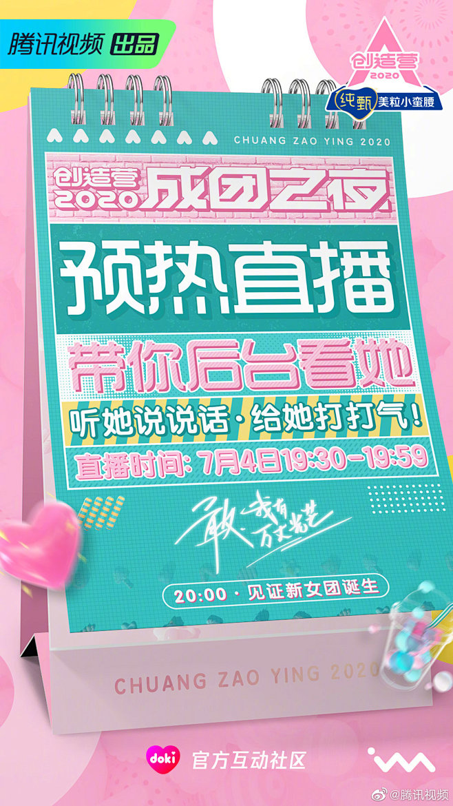 腾讯视频的照片 - 微相册