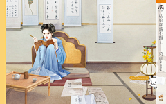 开心guo采集到农女插画