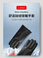 白色天雪淘宝双十二保暖手套详情页淘宝双十二服饰详情页（简约）