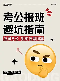 爆款吸睛表情包emoji大字划重点小红书封面