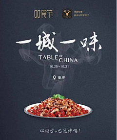 Miss唔采集到[设计]版式 海报