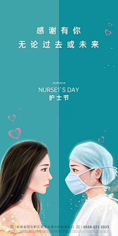 King•嵐采集到妇女节/护士节/医师节