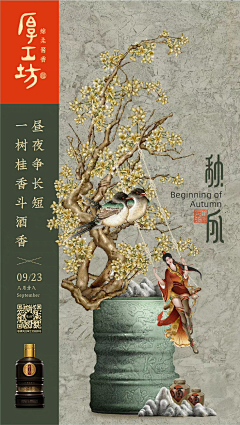 黄油11采集到海报