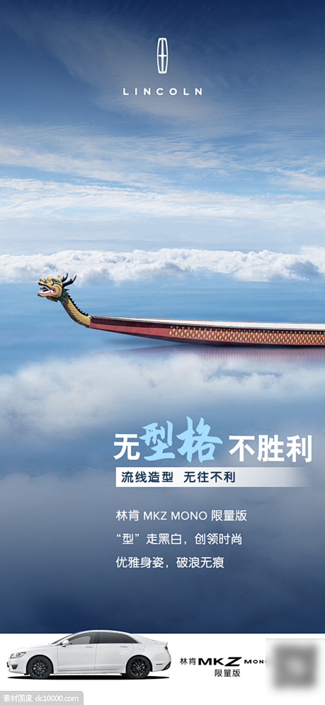 端午节汽车品牌海报合集【品牌】