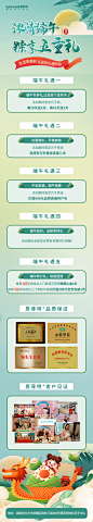 端午美团推广
