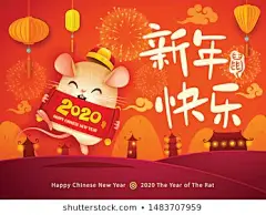 #2020##新年##鼠年##春节##除夕##元宵##喜庆##中国风##传统##鼠年海报##鼠年宣传单##鼠年字体##元旦##鼠年活动海报##年会展板##设计素材##PSD模板##平面设计##参考素材##创意灵感##国潮##插画##矢量##ai##创意字体##背景素材##红色##古典##卡通##可爱##源文件##下载##psd分层##大吉大利##店庆##扁平化##创意插画##鼠年插画##鼠年贺卡##鼠年红包##鼠年创意字体设计##版式设计##网页设计##ui设计##国潮插画##财神##招财##设汇素材网#