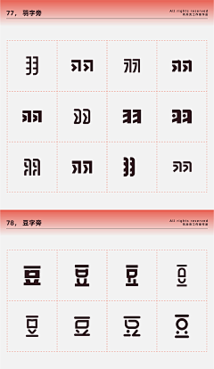 淡定的毛豆采集到字体设计