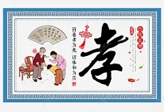 百善孝为先高清素材 PNG图片 孝道 拜年 艺术字 元素 免抠png 设计图片 免费下载 页面网页 平面电商 创意素材