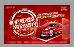 地产车位大促海报-设计素材-shejisc.cn