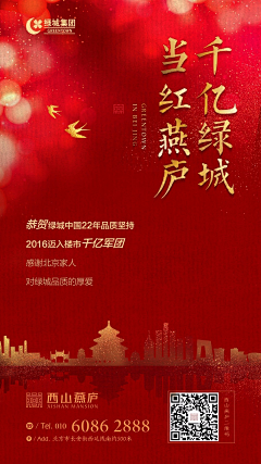 哪吒少女又离开地产了采集到拿地