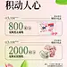 女神节商场积分兑换活动海报-源文件-采灵感-cailinggan.com