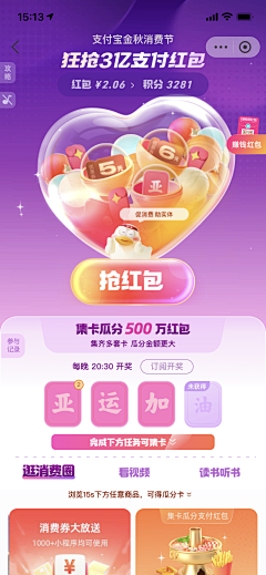 天王盖地虎的麻辣香锅采集到红包/金币/转盘/抽奖/刮刮乐