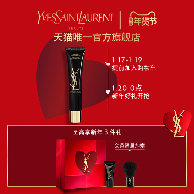 ysl2020年货节主图2