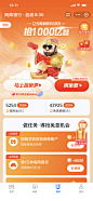 网商银行做任务