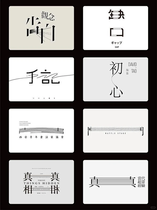 day44｜被拉长的logo_1_小乙爱设计_来自小红书网页版-花瓣网