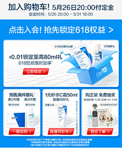 策划也做图采集到23年618预售详情关联