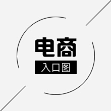 桑间采集到电商丨入口图