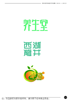 周笑笑采集到LBK字体设计资料
