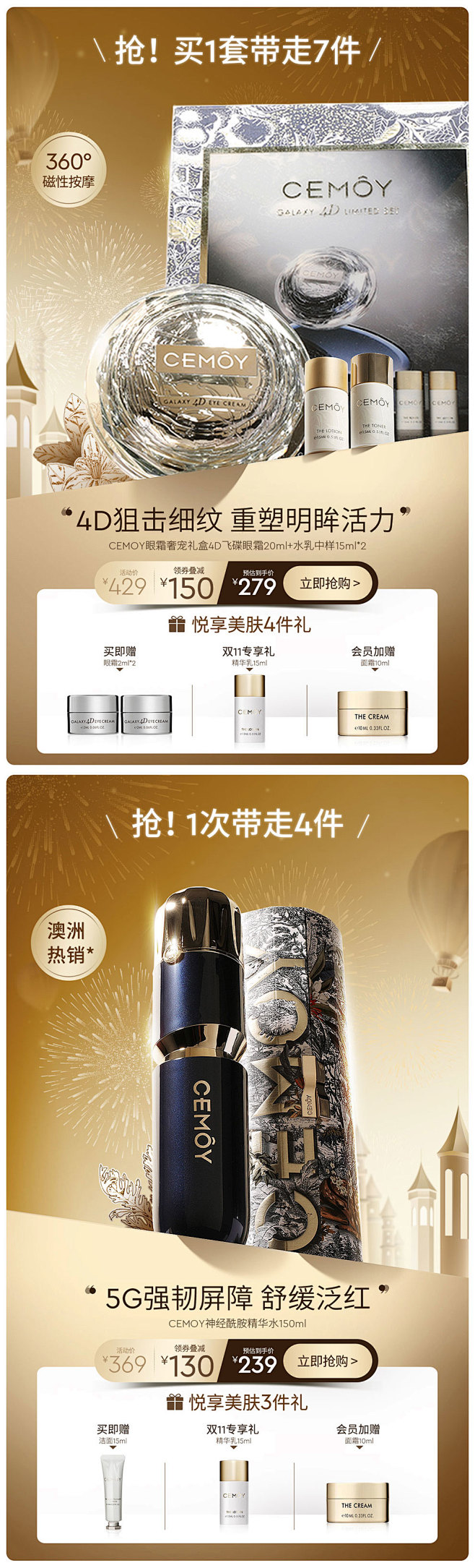 CEMOY海外旗舰店官网 - 天猫国际