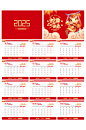简约红色2025年蛇年新年春节日历台历