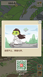 旅行青蛙