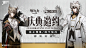明日方舟Arknights的照片 - 微相册