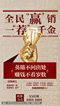 全民营销全民经纪人飞机稿