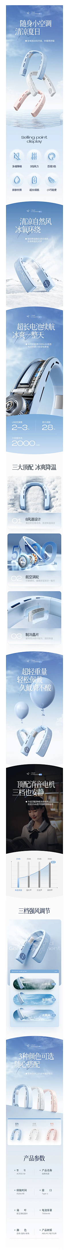 *梨花诗*采集到详情页