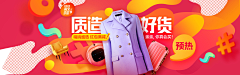 Willer77采集到电商Banner