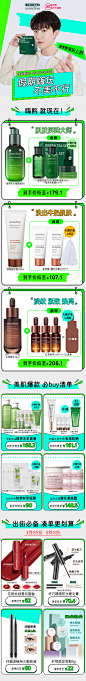 Innisfree悦诗风吟的微博_微博