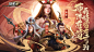 少年三国志：零(5.7分 3273 人评价) - TapTap 发现好游戏 : 《少年三国志：零》是游族「少年三国志」系列全新力作。独创4x4布局，流派组合千变万化，兵将军师缺一不...