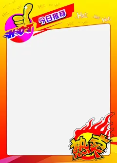 今日推荐海报框_新图网 https://www.ixintu.com