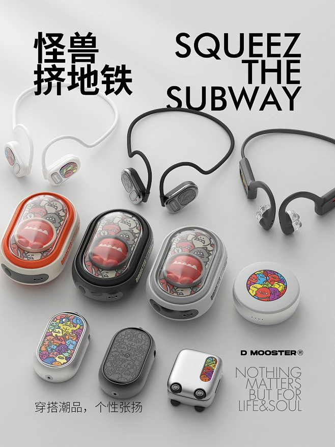 大怪兽，dmooster，工业设计，产品设计，耳机，充电宝，潮品，品牌，-花瓣网
