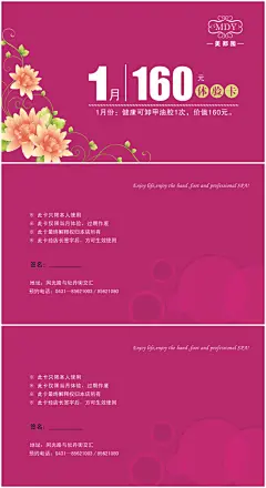 手绘花卉1月份体验卡,体验卡,名片,名片设计,卡片,卡片设计,PSD素材,企业名片,公司名片,时尚名片,个人名片,高档名片,商务名片,简约名片,创意名片,手绘花卉,紫色,@北坤人素材