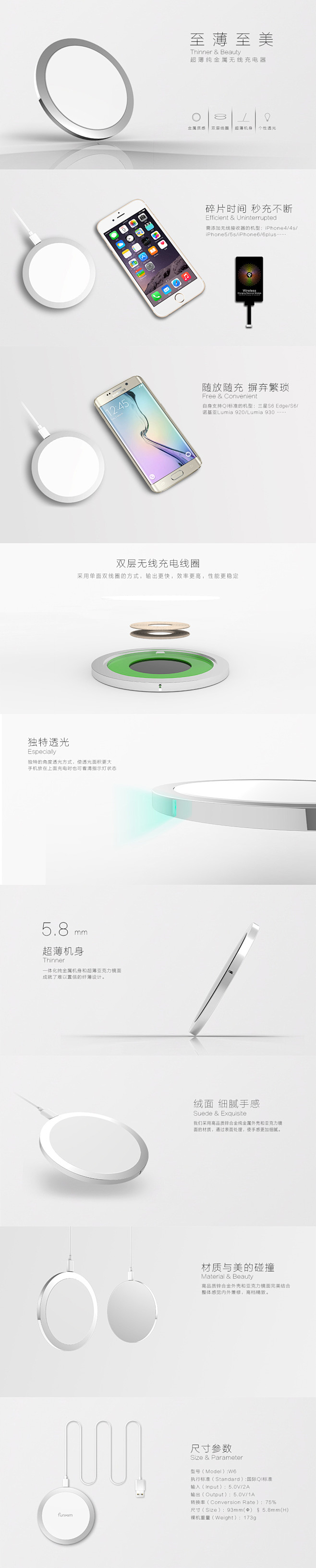 W6是一款超薄无线充电器，全金属机身打造...
