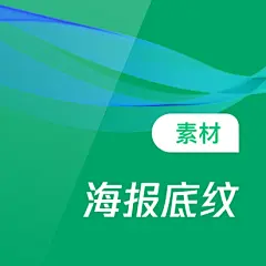 采集图片