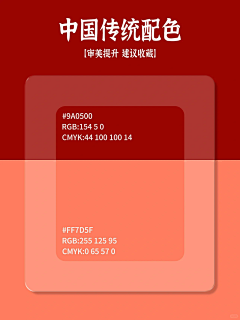 沉鱼木头采集到配色