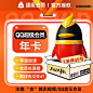 【75折】qq超级会员年卡SVIP12个月 非腾讯视频 qq会员svip-tmall.com天猫