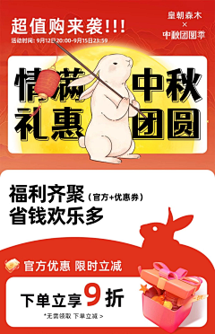 翠花与狗采集到中秋