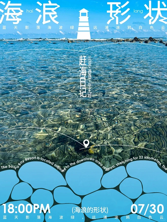 海报设计｜海浪是有形状的 - 小红书-花瓣网