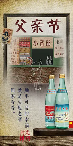 高端白酒酒类活动促销海报