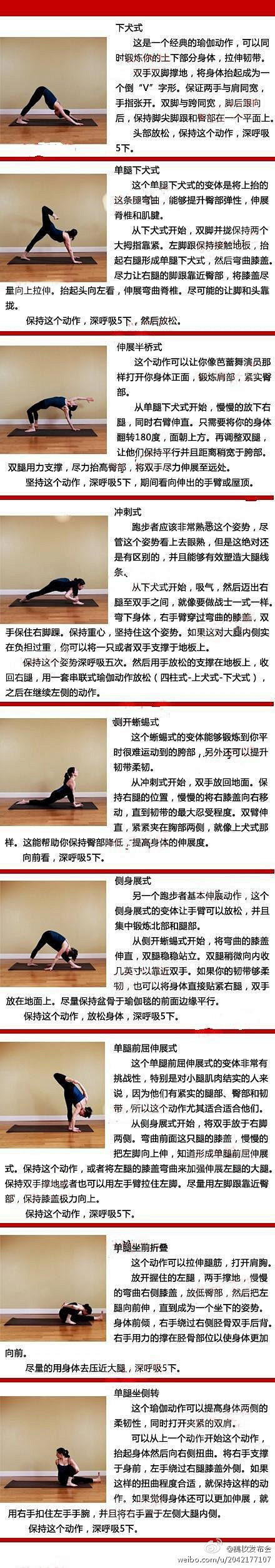 实用小百科：10个瑜伽动作瘦小腿~~