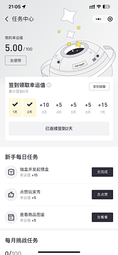 ﹛努努采集到app页面