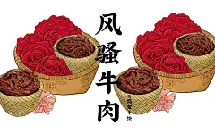 [似水流年音乐生活馆] 
主营：酒吧
风格定位:喜庆中国风
设计:海报设计
坐标:广东
—————————
©️简爱手绘设计